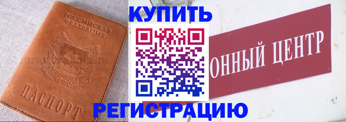 прописка гарантия в Углегорске